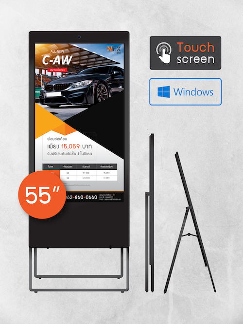 55" Windows Portable Signage TV (ระบบสัมผัส)