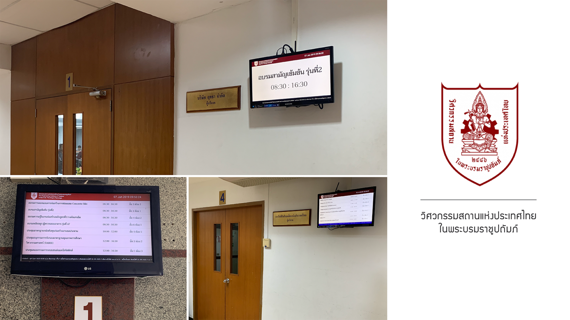 Digital Signage on EIT