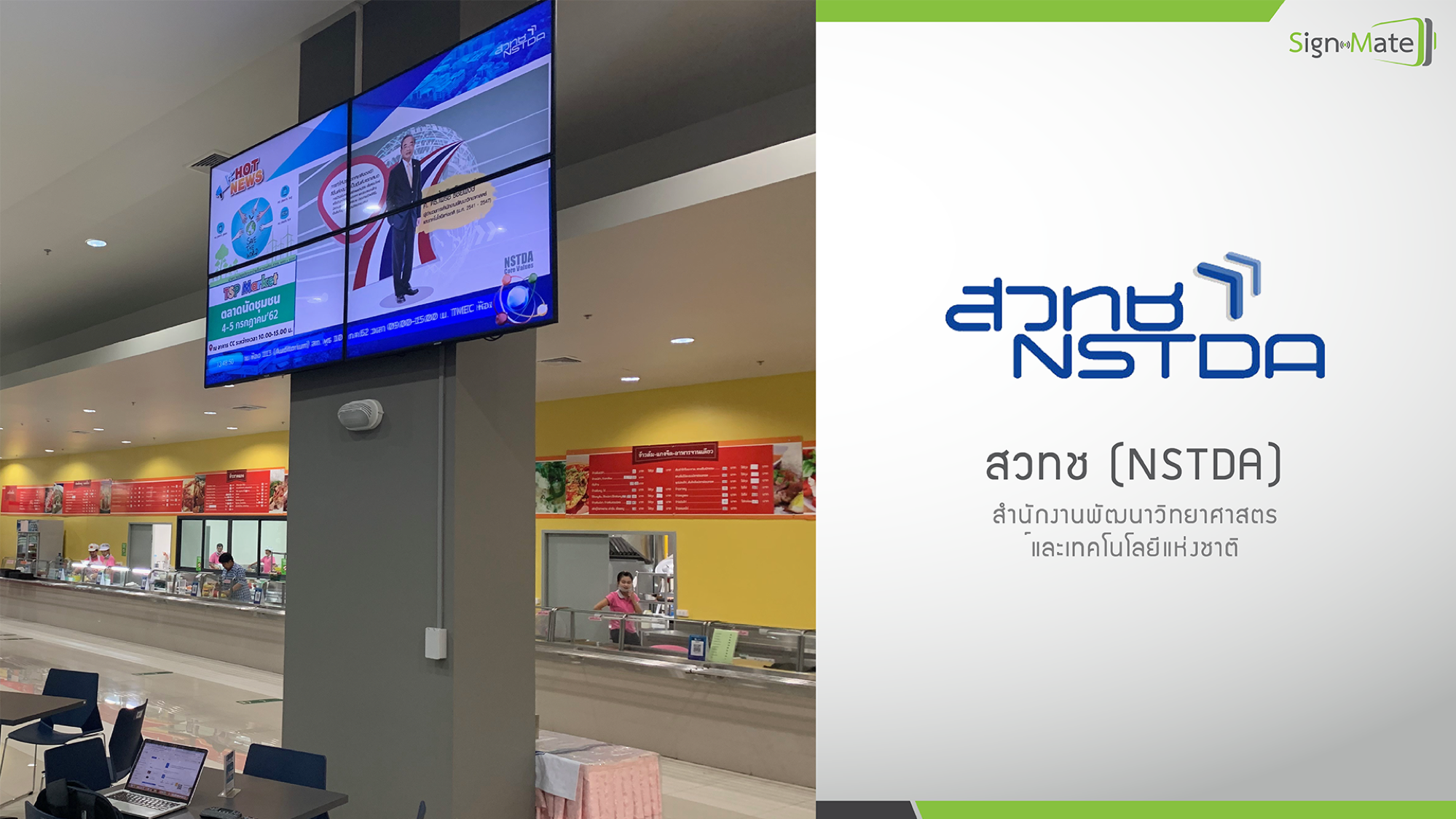Digital Signage on NSTDA