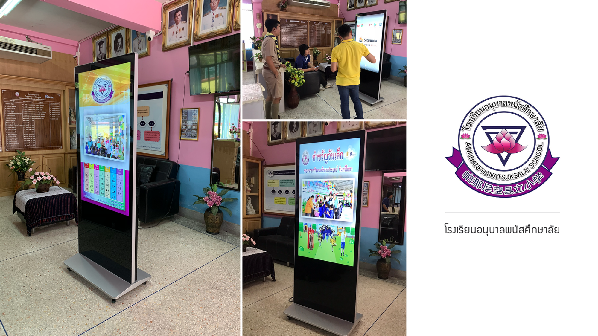 Digital Signage on School