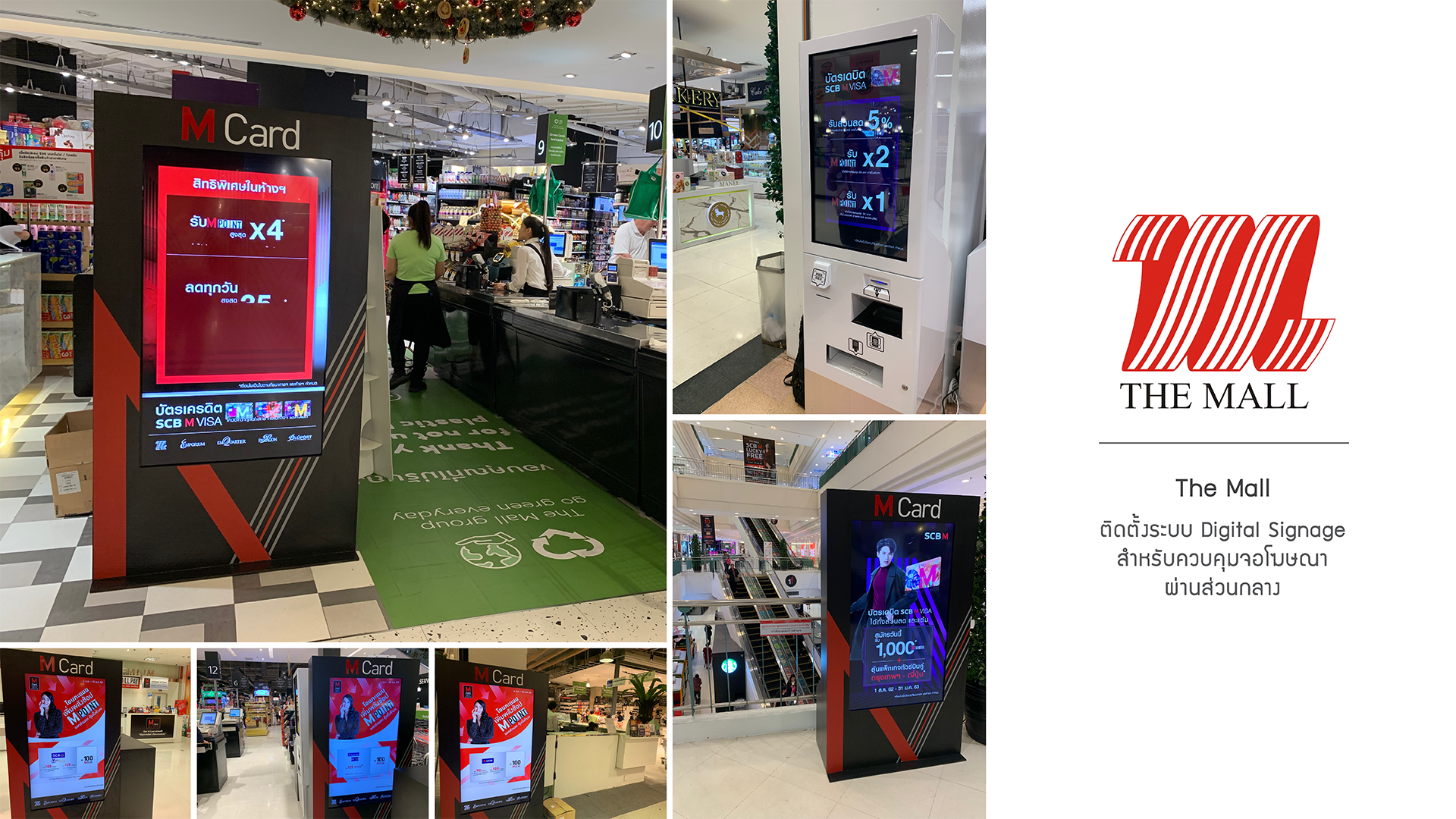 Digital Signage on The Mall
