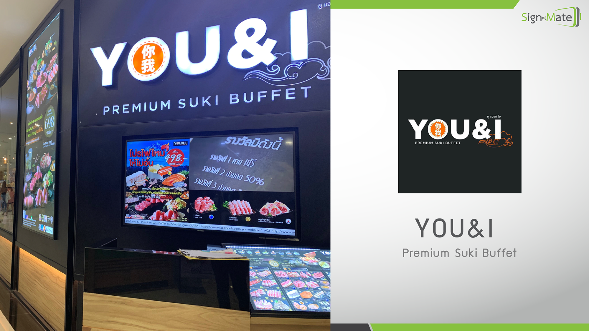Digital Signage on YOU&I